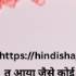 hindishayari89